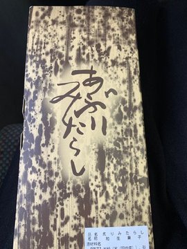 sakatanooyaki9-4.jpg