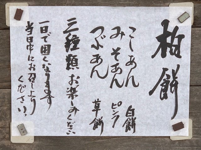 https://www.naganotomato.jp/nagatoma/ririko/kasiwamotiiroiro1.jpg